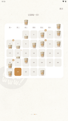 Brewwww������app�ٷ������ͼ3