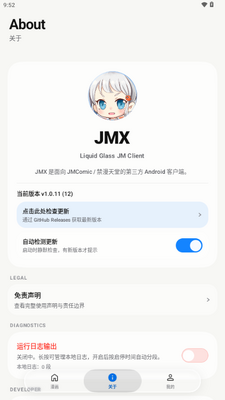 JMComicX漫画截图4