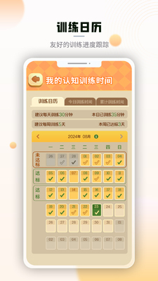 腾讯脑力锻炼app手机版截图2