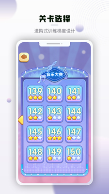 腾讯脑力锻炼app手机版截图4