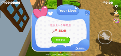 攀爬动物Steam移植免广告版截图1