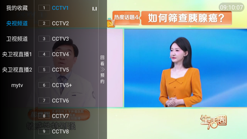 进吧直播TV电视截图