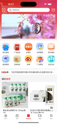 看见长春官方版截图0