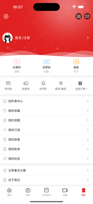 看见长春官方版截图2