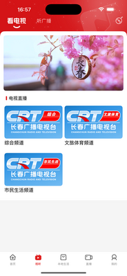 看见长春官方版截图4