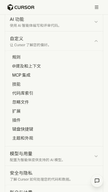 Cursor��̹ٷ����ͼ