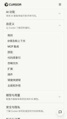 Cursor��̹ٷ����ͼ0