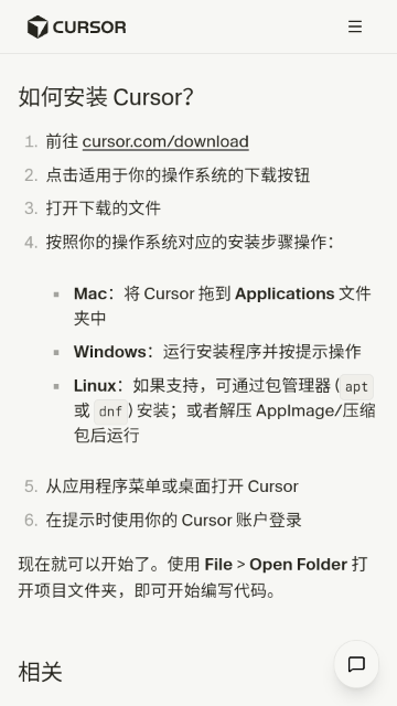 Cursor��̹ٷ����ͼ