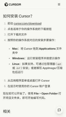 Cursor��̹ٷ����ͼ2