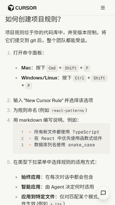 Cursor��̹ٷ����ͼ4