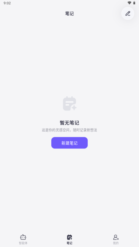 AgentLink软件截图