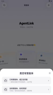 AgentLink������ͼ2