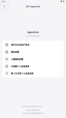 AgentLink������ͼ3