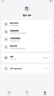 AgentLink������ͼ4