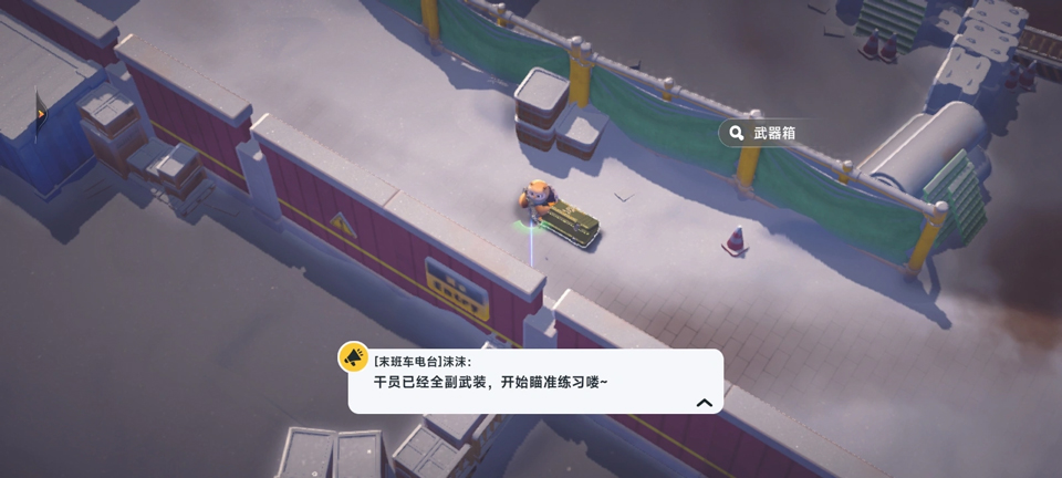 代号新生搜打撤游戏截图