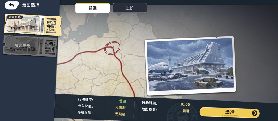 代号新生搜打撤游戏截图