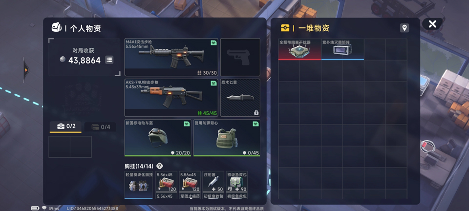 代号新生搜打撤游戏截图