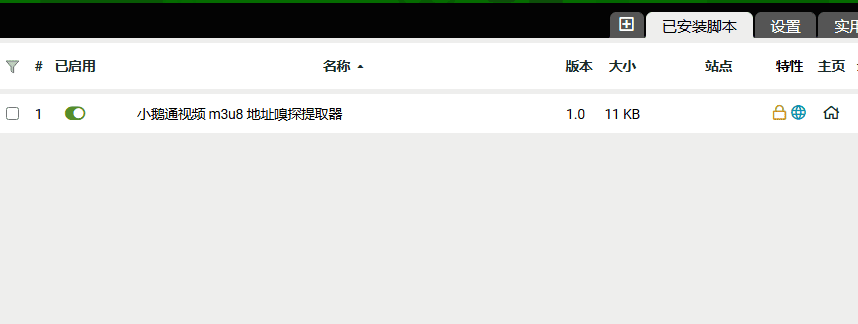 小鹅通 M3U8 视频下载器截图
