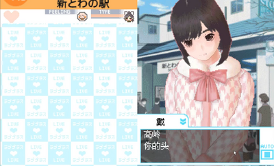 Love Plus�����溺�����ͼ1