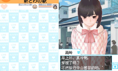 Love Plus�����溺�����ͼ4