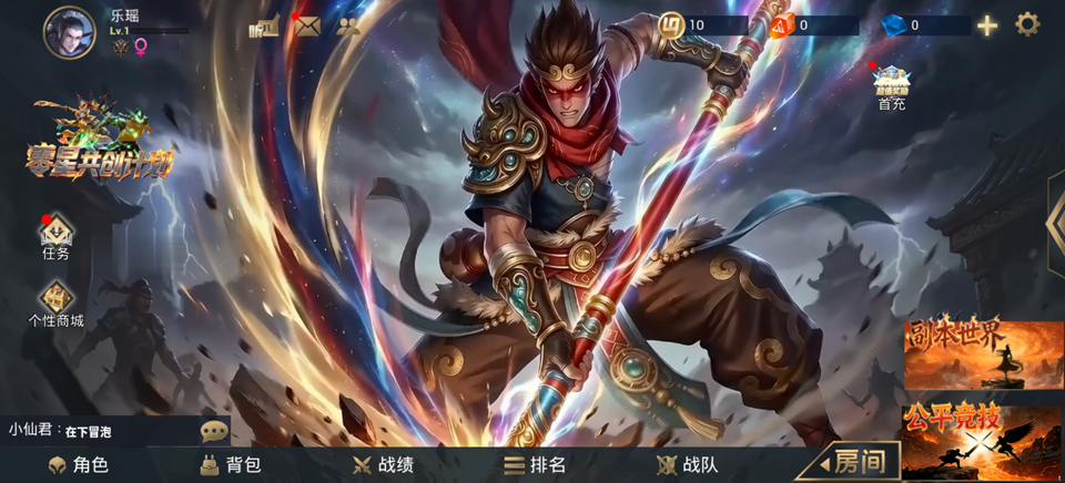 零启战纪游戏官方正版截图