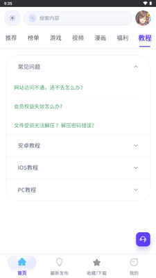 ����ACG��Ѱ��ͼ1