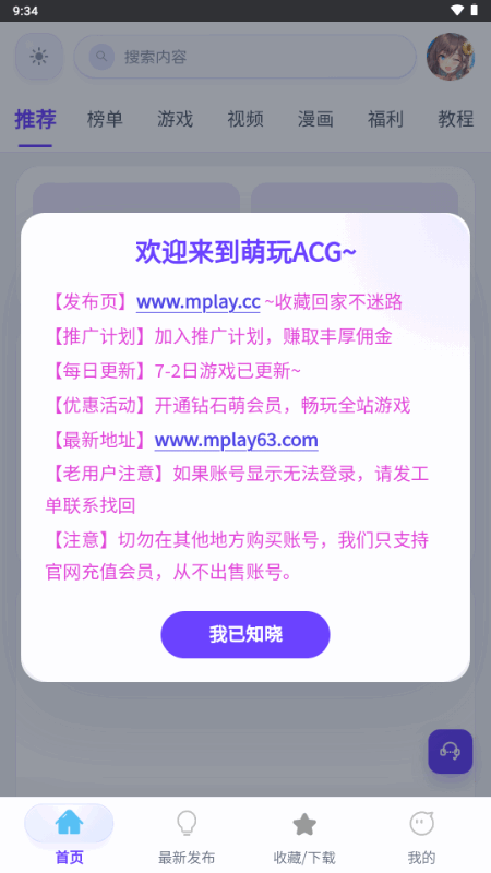 ����ACG��Ѱ��ͼ