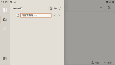 HorseMD��ѿ�ԴMarkdown�༭����ͼ0