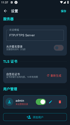 FTPS��������ͼ1