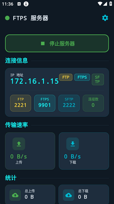 FTPS��������ͼ3