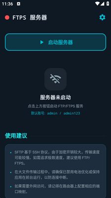 FTPS��������ͼ2
