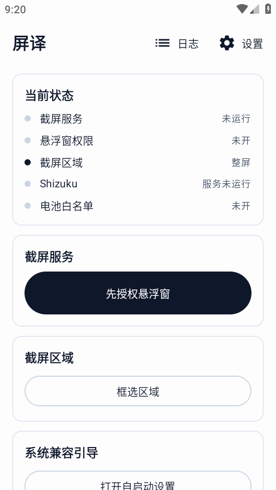 ����ScreenTranslator���°��ͼ