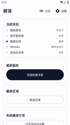 ����ScreenTranslator���°��ͼ2