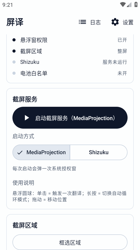 ����ScreenTranslator���°��ͼ