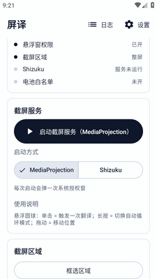 ����ScreenTranslator���°��ͼ3