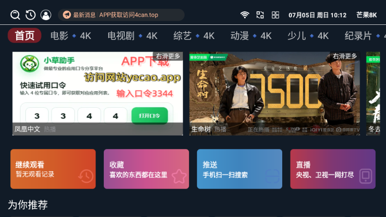 â��8KӰ��TV���ͼ