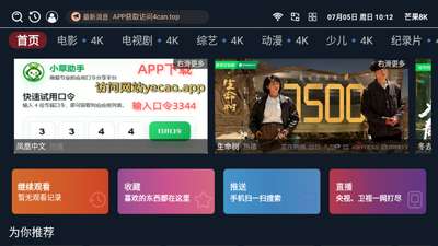 â��8KӰ��TV���ͼ1