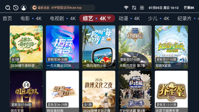 â��8KӰ��TV���ͼ4