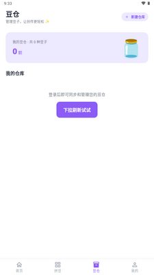 ��èƴ��app�ٷ��������°��ͼ2