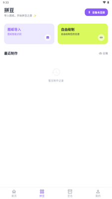 ��èƴ��app�ٷ��������°��ͼ1