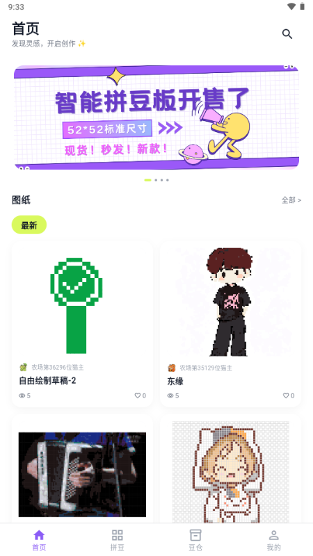 ��èƴ��app�ٷ��������°��ͼ