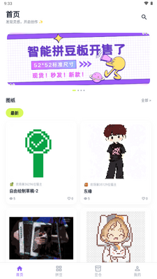 ��èƴ��app�ٷ��������°��ͼ3