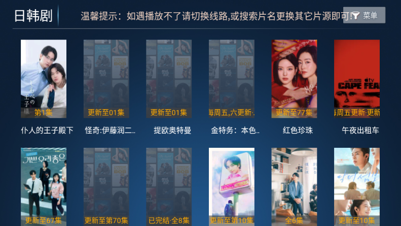 泡面TV电视版截图
