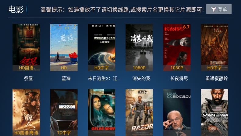 泡面TV电视版截图
