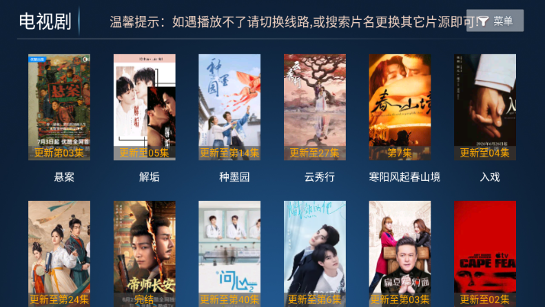 泡面TV电视版截图