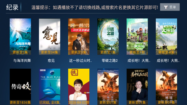 泡面TV电视版截图
