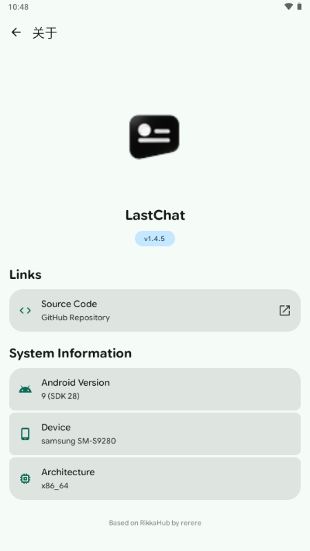 LastChat�ڰ�׿���ͼ