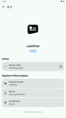 LastChat�ڰ�׿���ͼ0