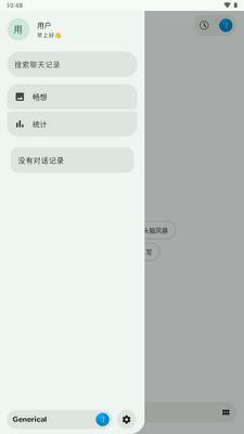 LastChat�ڰ�׿���ͼ3
