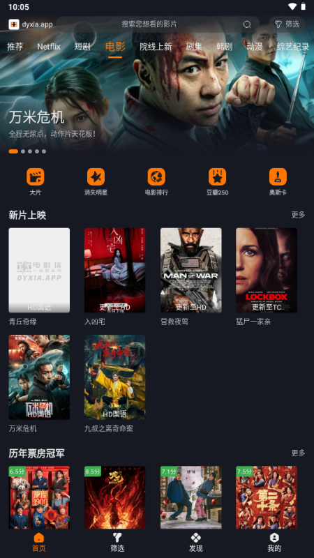 ��Ӱ��app���°��ͼ